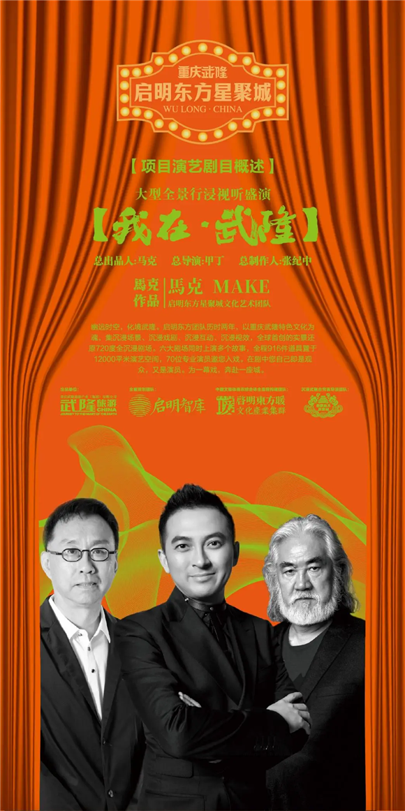 《我在武隆》10月1日開演。武隆景區(qū)供圖 華龍網(wǎng)發(fā)