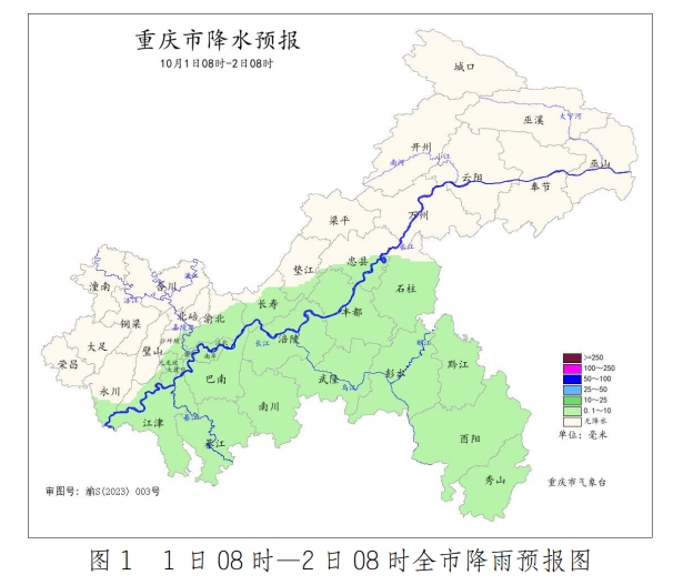 重慶市氣象臺(tái)供圖。