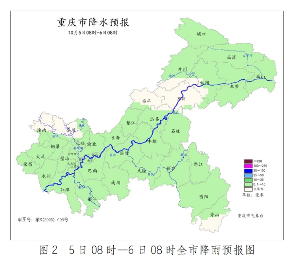 重慶市氣象臺(tái)供圖。