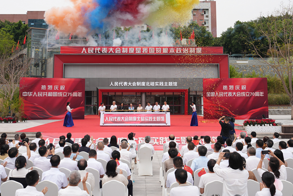 人民代表大會制度北碚實(shí)踐主題館開館儀式現(xiàn)場。通訊員 秦廷富 攝