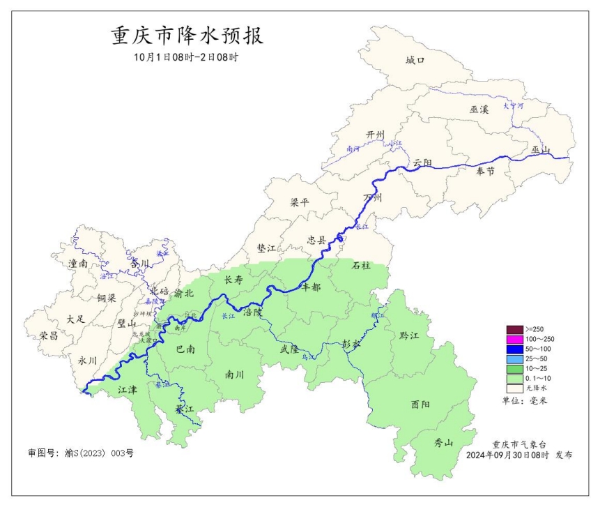 10月1日08时—2日08时全市降水预报图。重庆市气象台供图