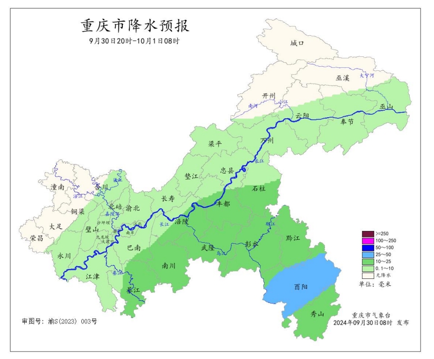 9月30日20时—10月1日08时全市降水预报图。重庆市气象台供图