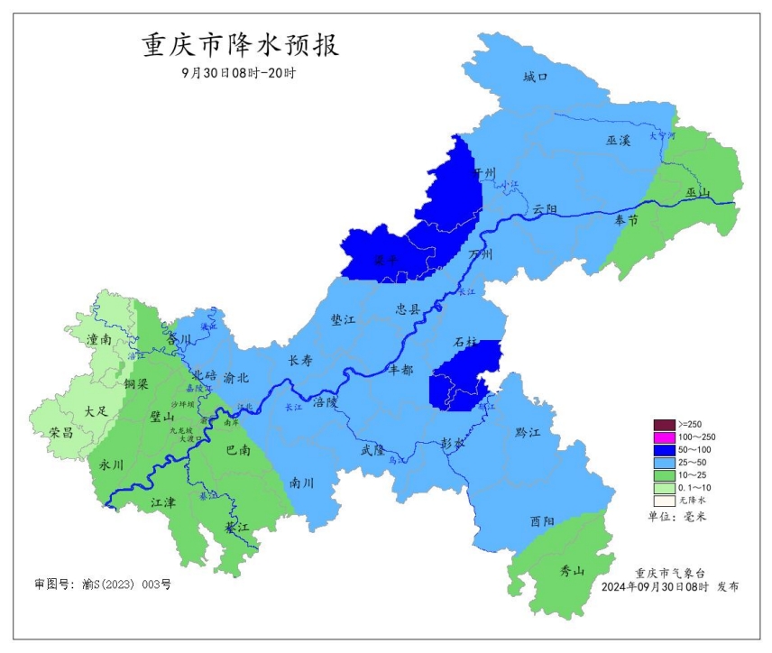 9月30日08时—20时全市降水预报图。重庆市气象台供图