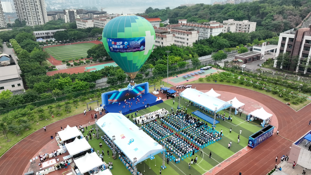 川渝两地青少年科技教育交流活动暨南岸区第32届中小幼学生科技节