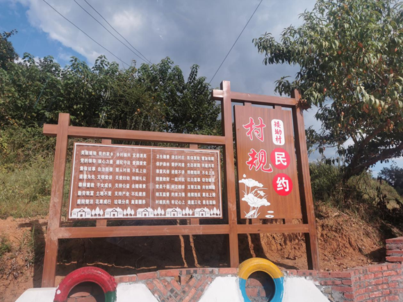 平凱街道矮坳村村規(guī)民約。秀山縣委宣傳部供圖 華龍網(wǎng)發(fā)