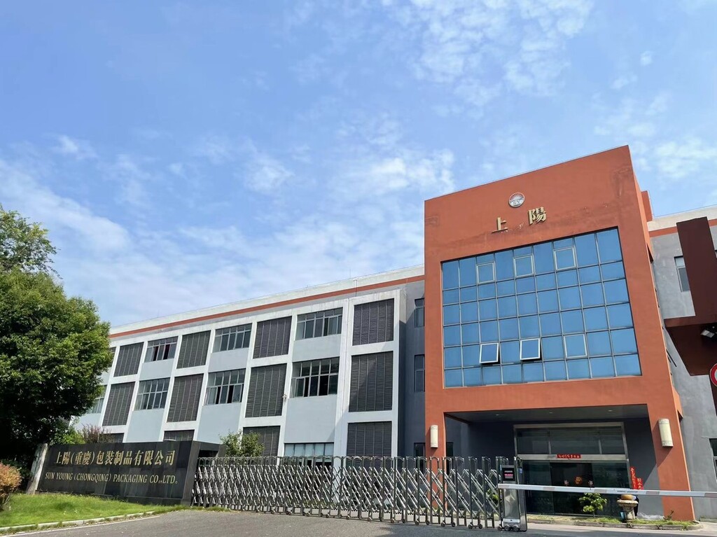 位于璧山区的上阳(重庆)包装制品有限公司。资料图(放小标2)