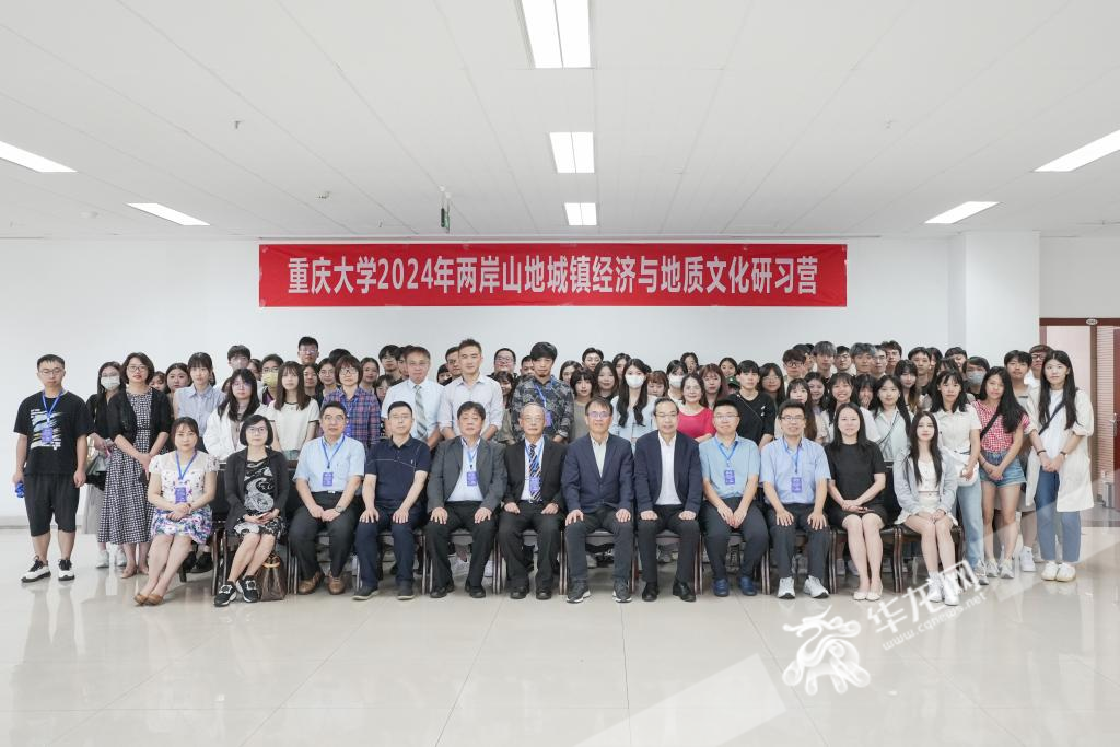 2024年两岸山地城镇经济与地质文化研习营。华龙网 李一鸣 摄(放小标4)
