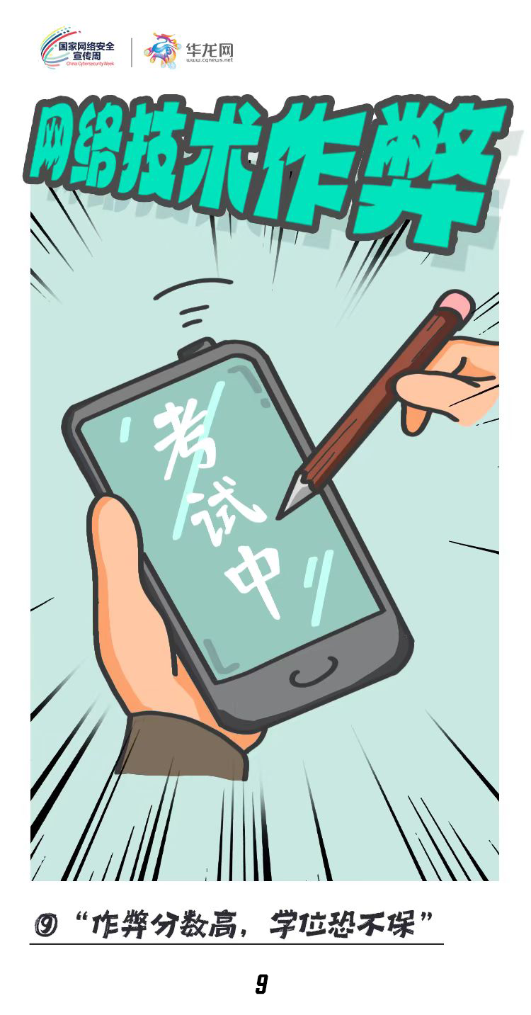 9