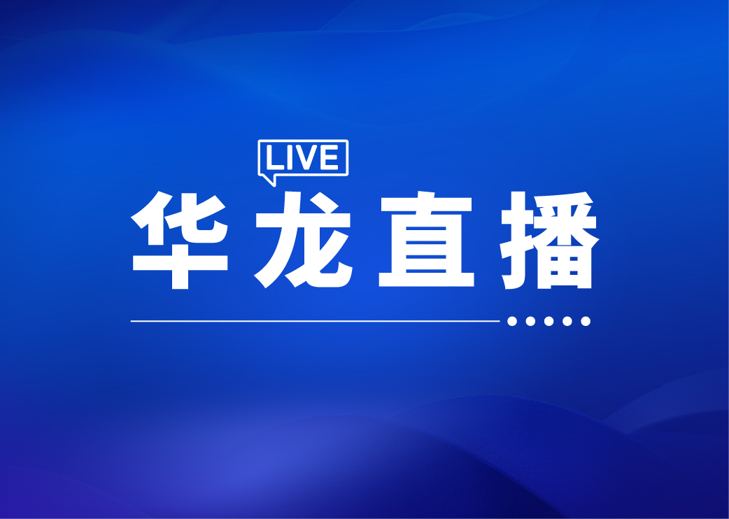 直播预告
