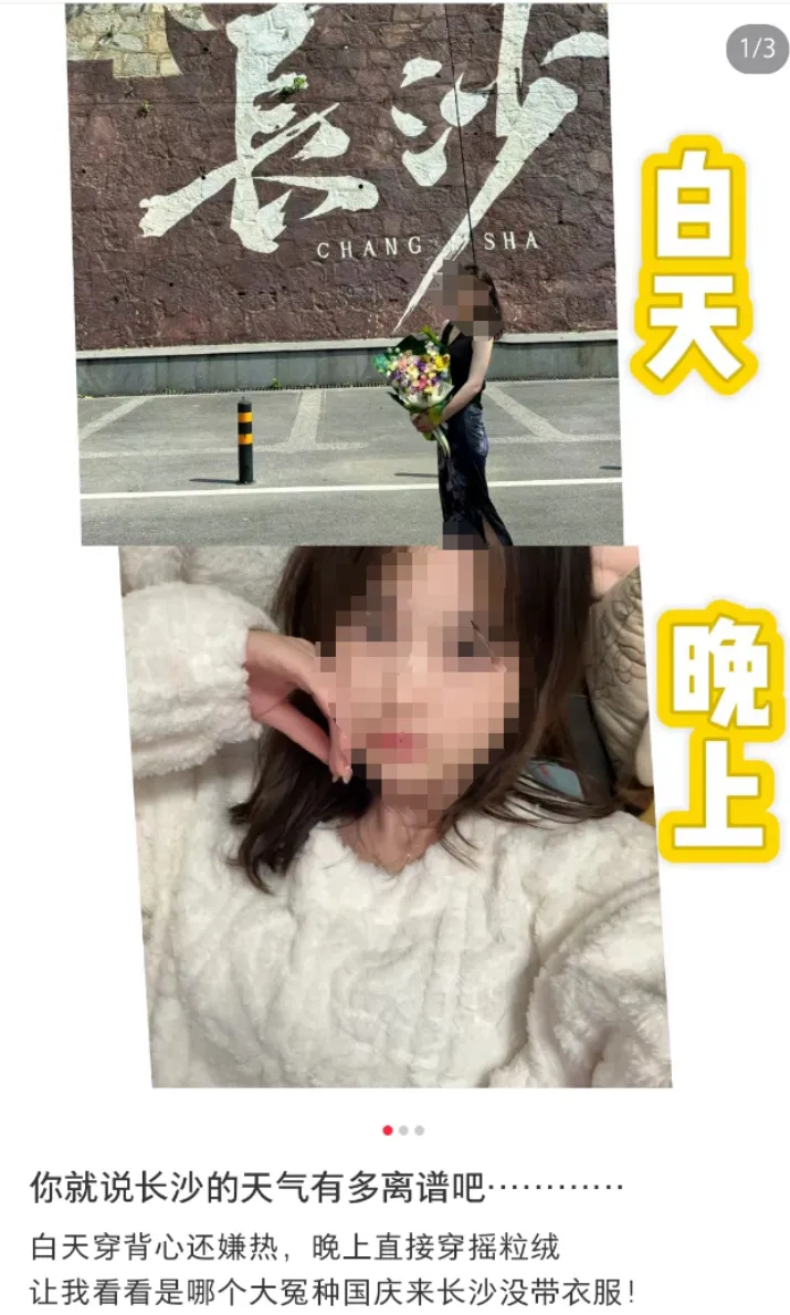 北京、河北、山西下雪了!有游客连夜买棉袄!气温一路降