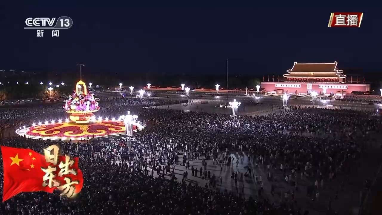 期待!大批群众凌晨时分已抵达天安门广场等待升旗