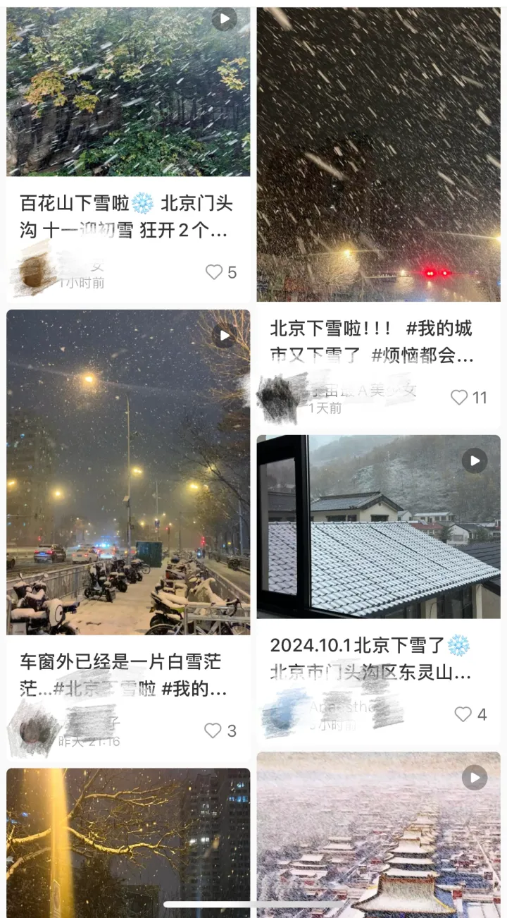 北京、河北、山西下雪了！有游客連夜買棉襖！氣溫一路降