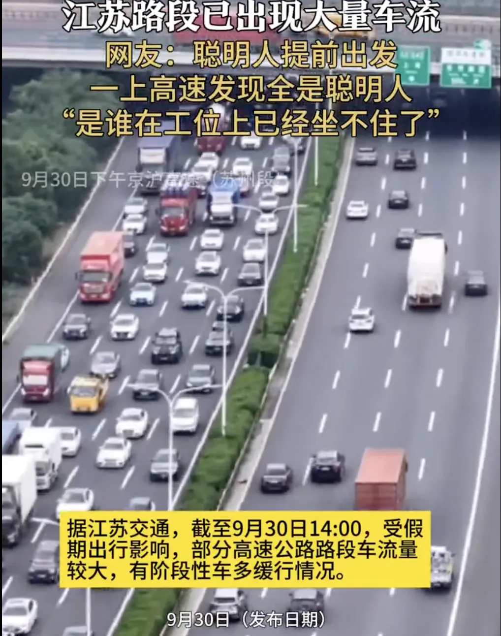 “聪明人”又堵路上了?有人半夜还在堵!网友:还是低估了……