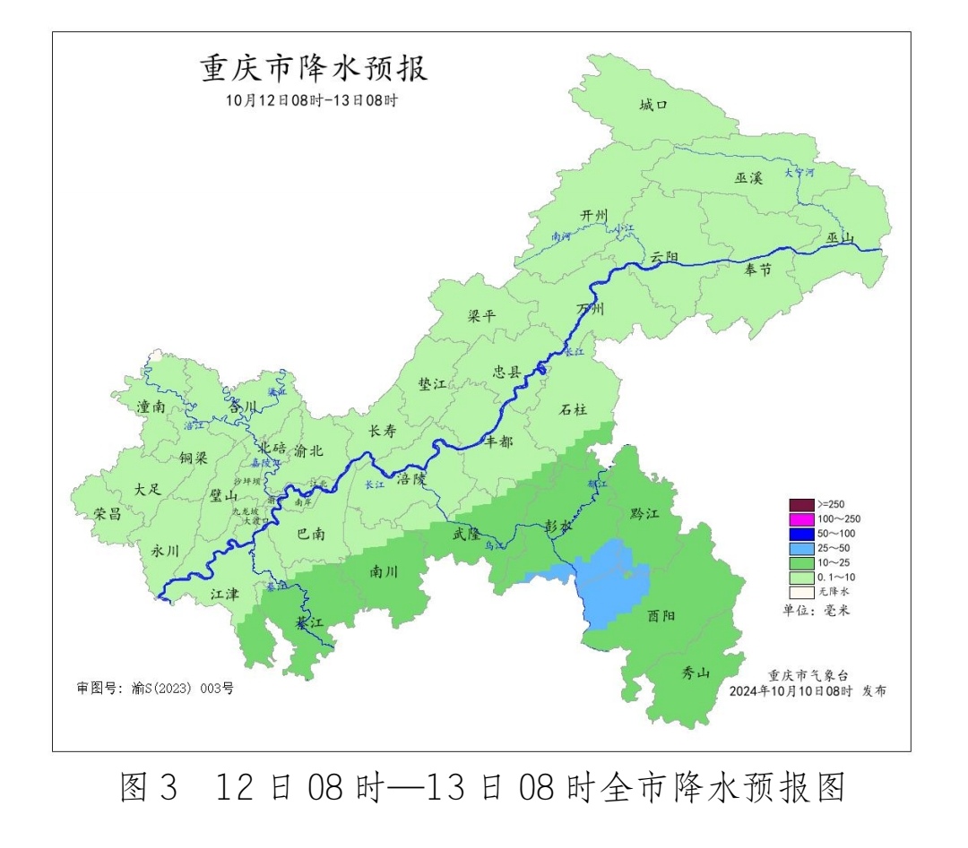 重庆市气象台供图。