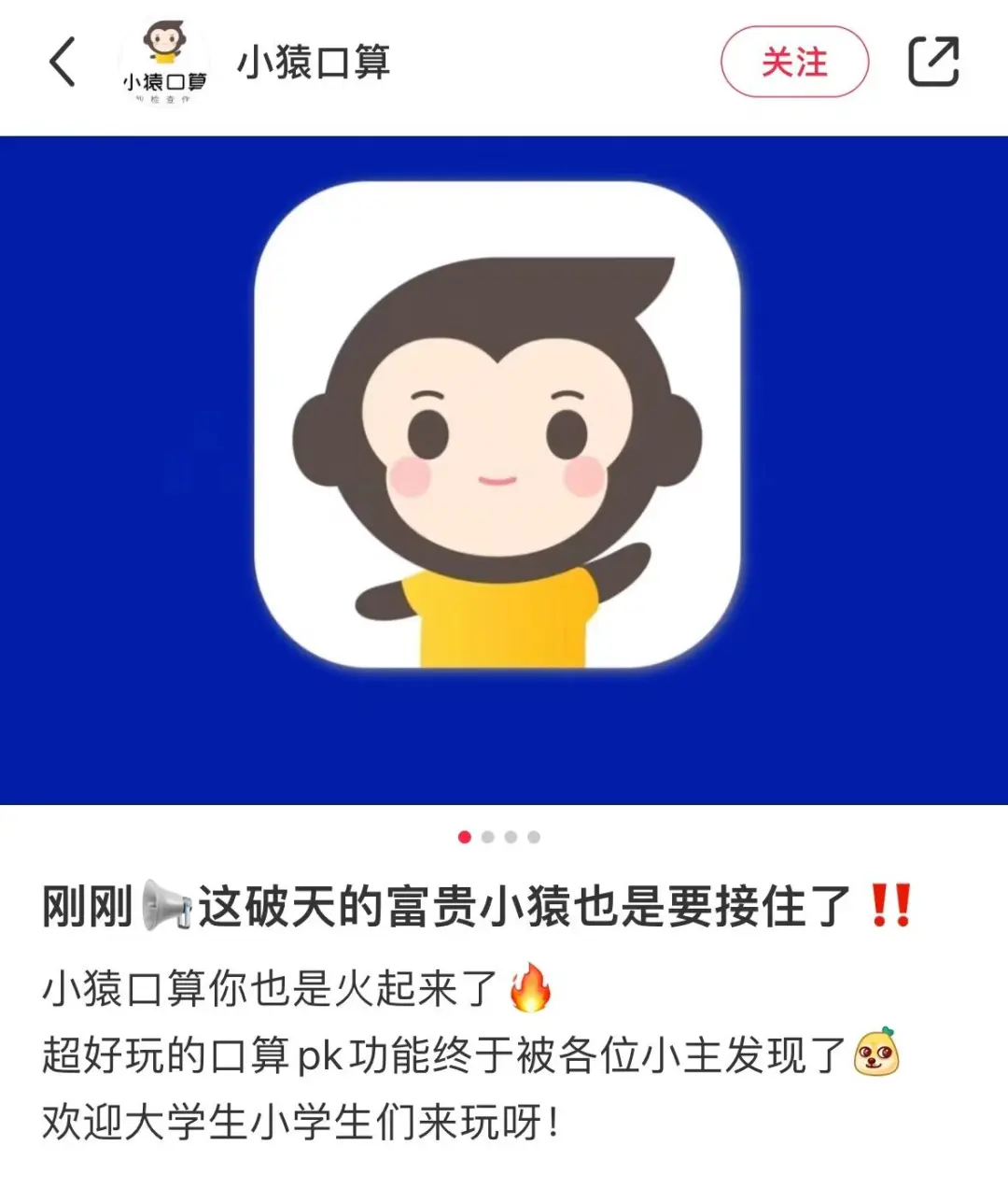 大学生涌入小学生口算比赛,家长:影响孩子积极性