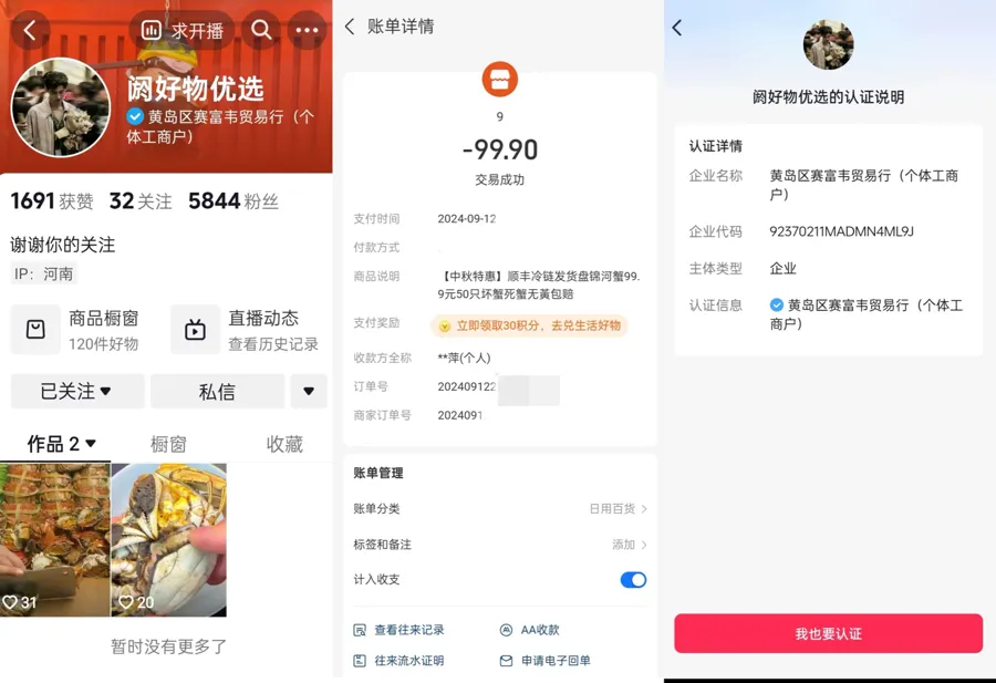 价值1588元的蟹卡竟马上要作废？客服的回应令人崩溃，接下来一幕更尴尬