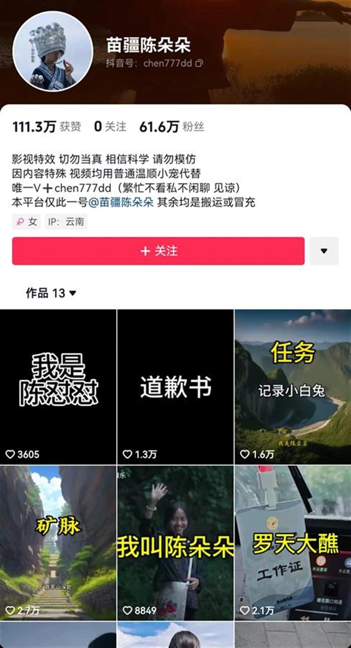 “网红”哀牢山，要如何做才能让自己与游客都不“迷途”