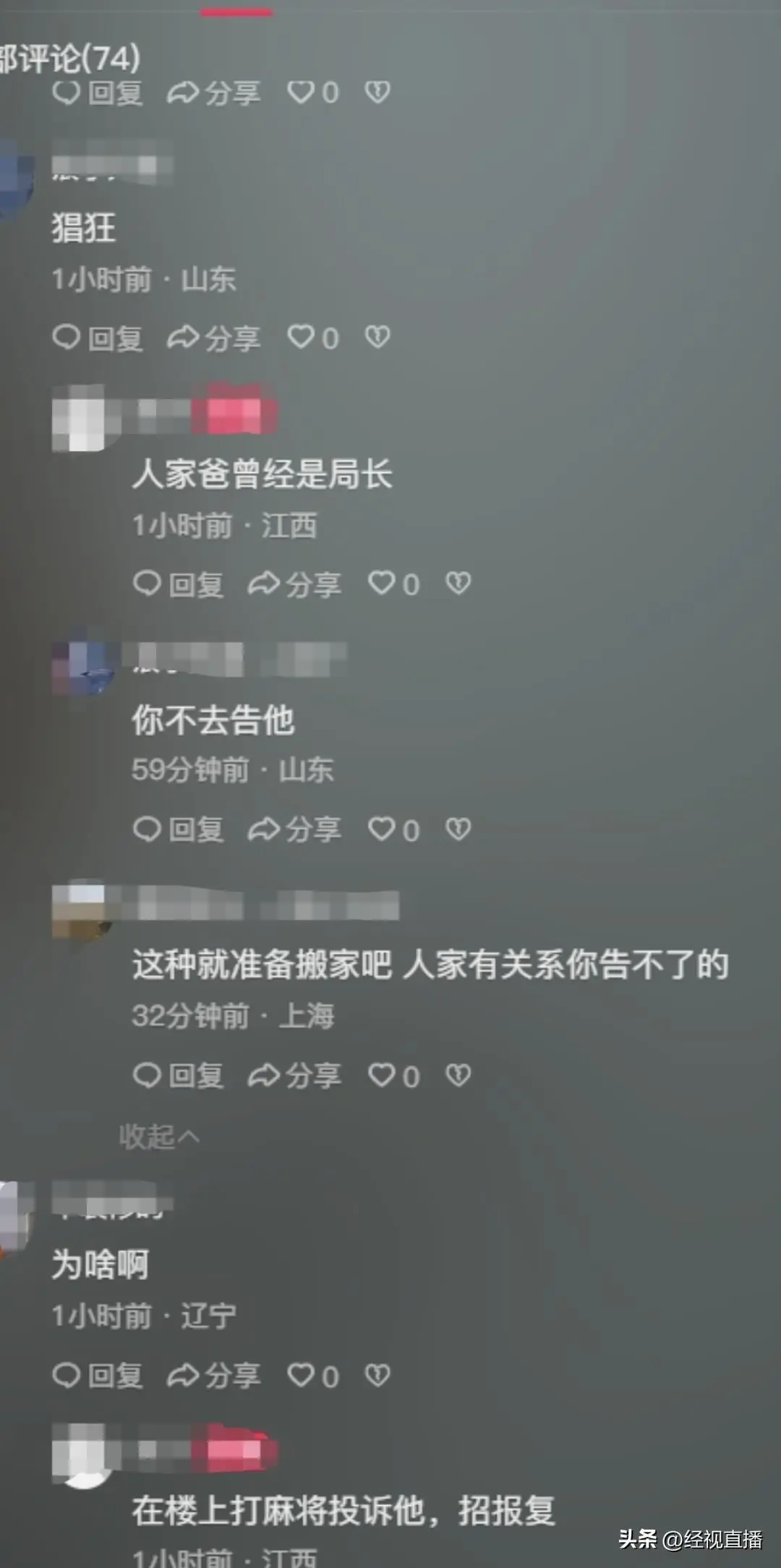 网友称投诉楼上有噪音后遭局长儿子踹门报复,踹门者:父亲曾是局长,家里没后台