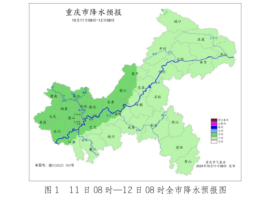 重庆市气象台供图。