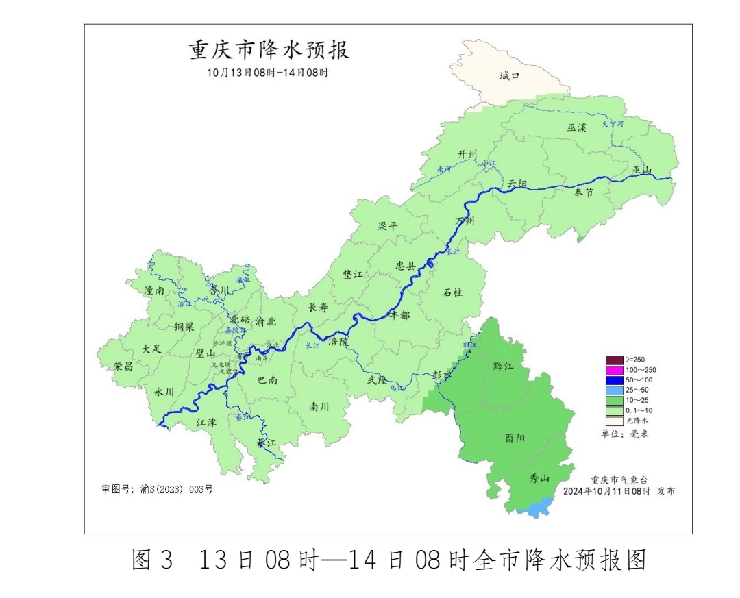 重庆市气象台供图。