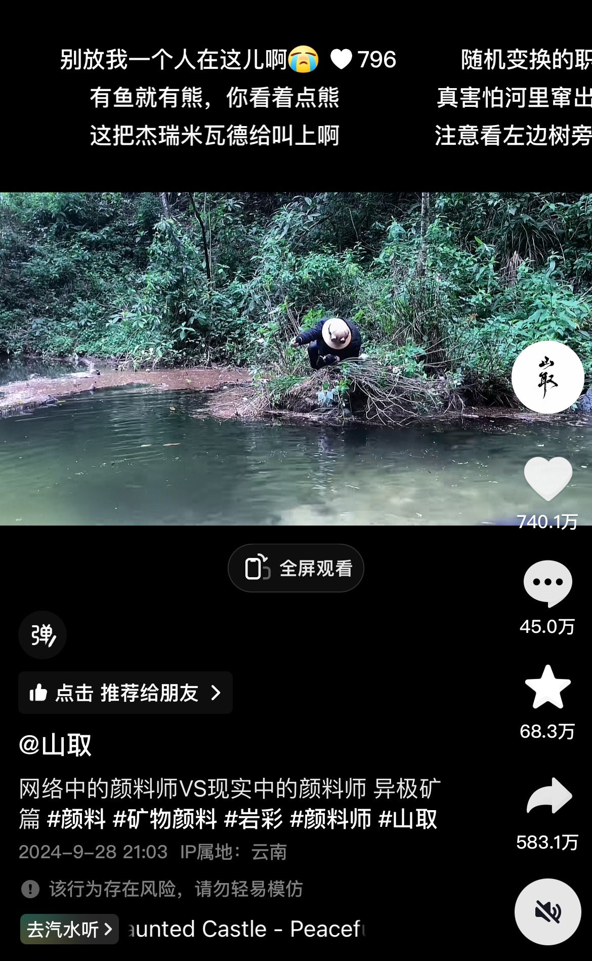 “网红”哀牢山，要如何做才能让自己与游客都不“迷途”