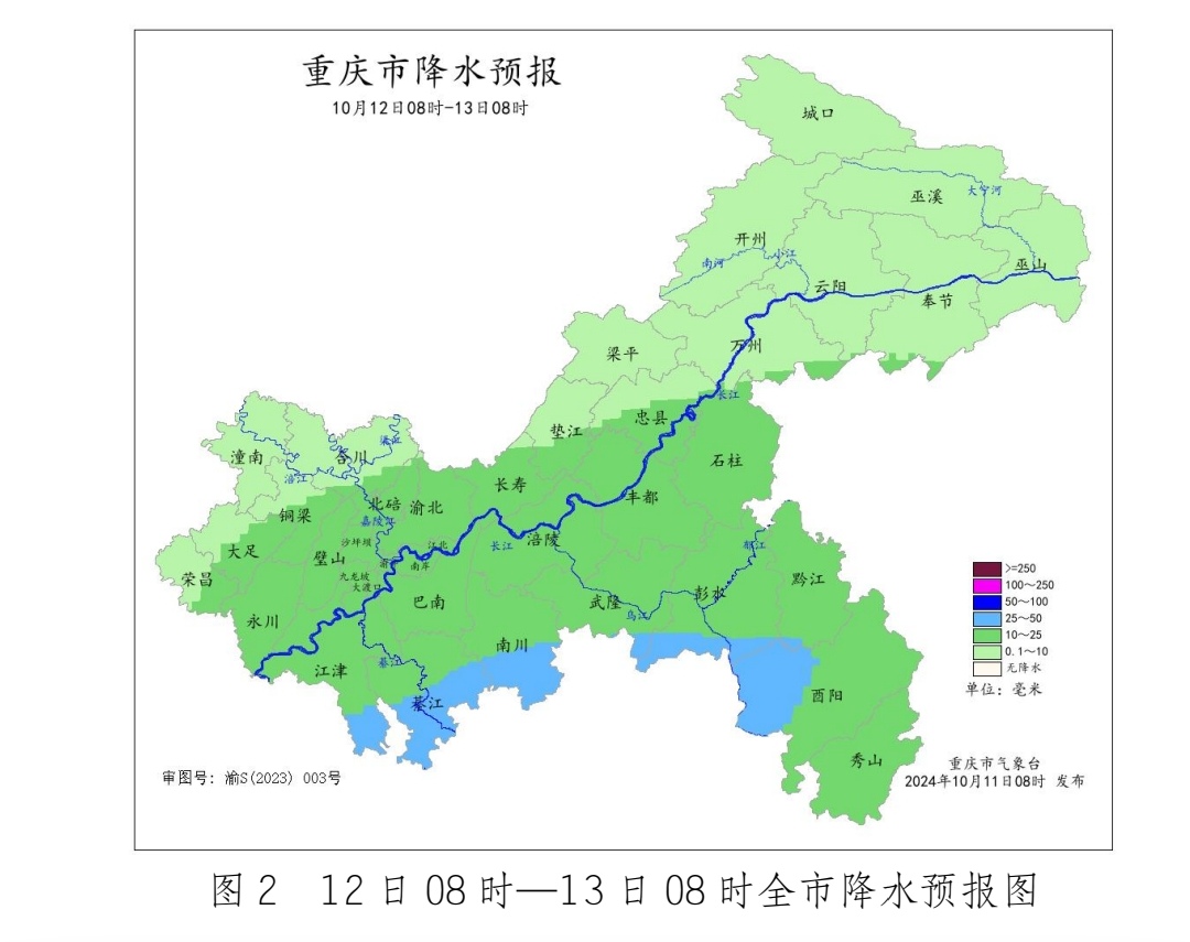 重庆市气象台供图。