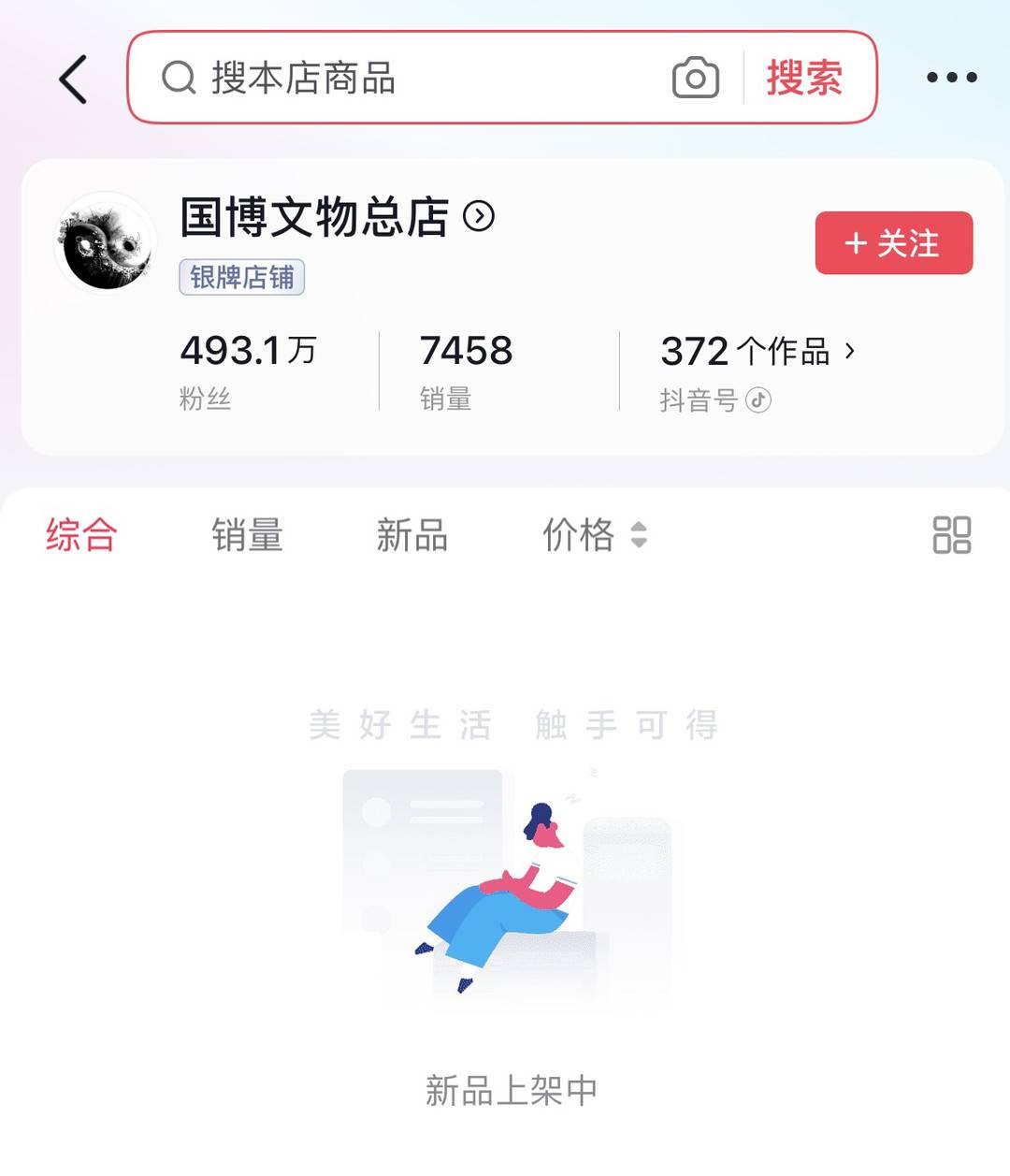 网红博主“听泉鉴宝”毕业于北大？北大考古文博学院校友否认 账号信息已更改