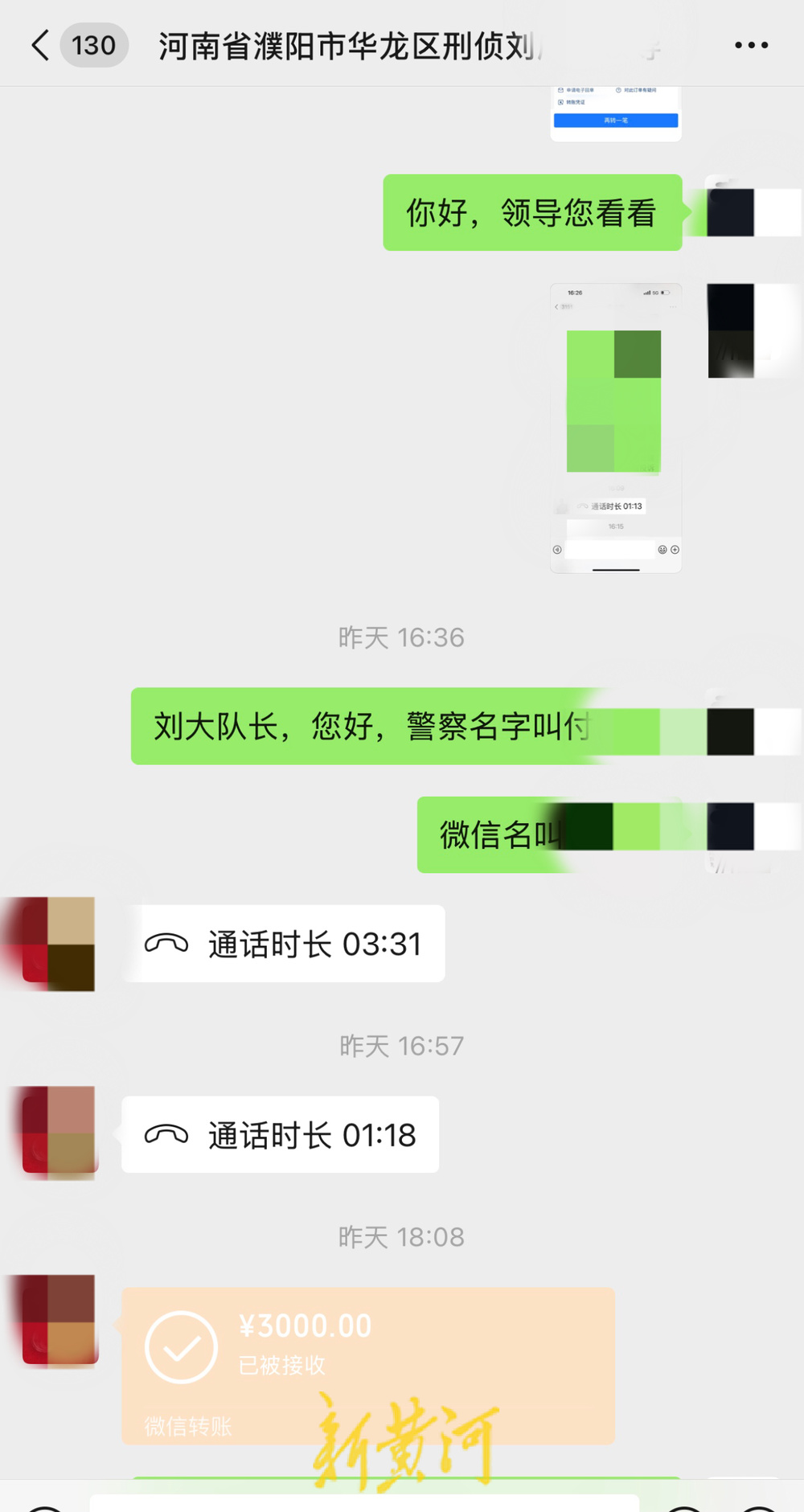 河南濮阳有警察出差办案要收当事人3000元差旅费？警方回应：正在核实