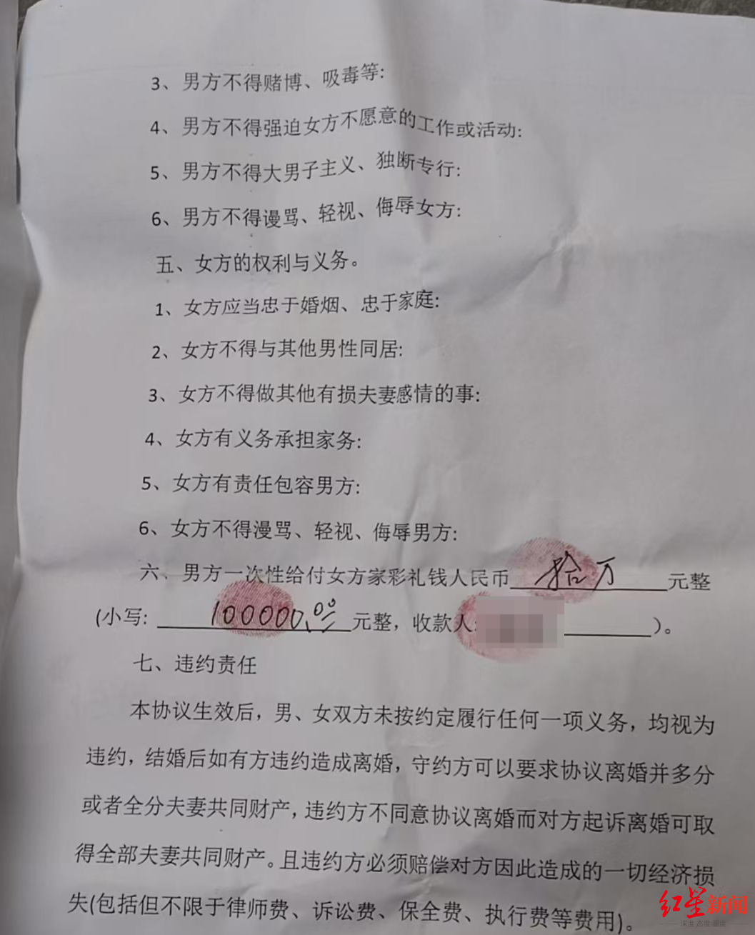 31岁男子花27.8万跨省闪婚，5天后自杀身亡！警方：女方闪婚前刚离婚，曾有吸毒盗窃经历