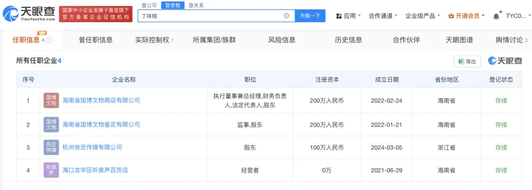 太突然,暂时停播!半年涨近1500万粉丝,他回应停播原因