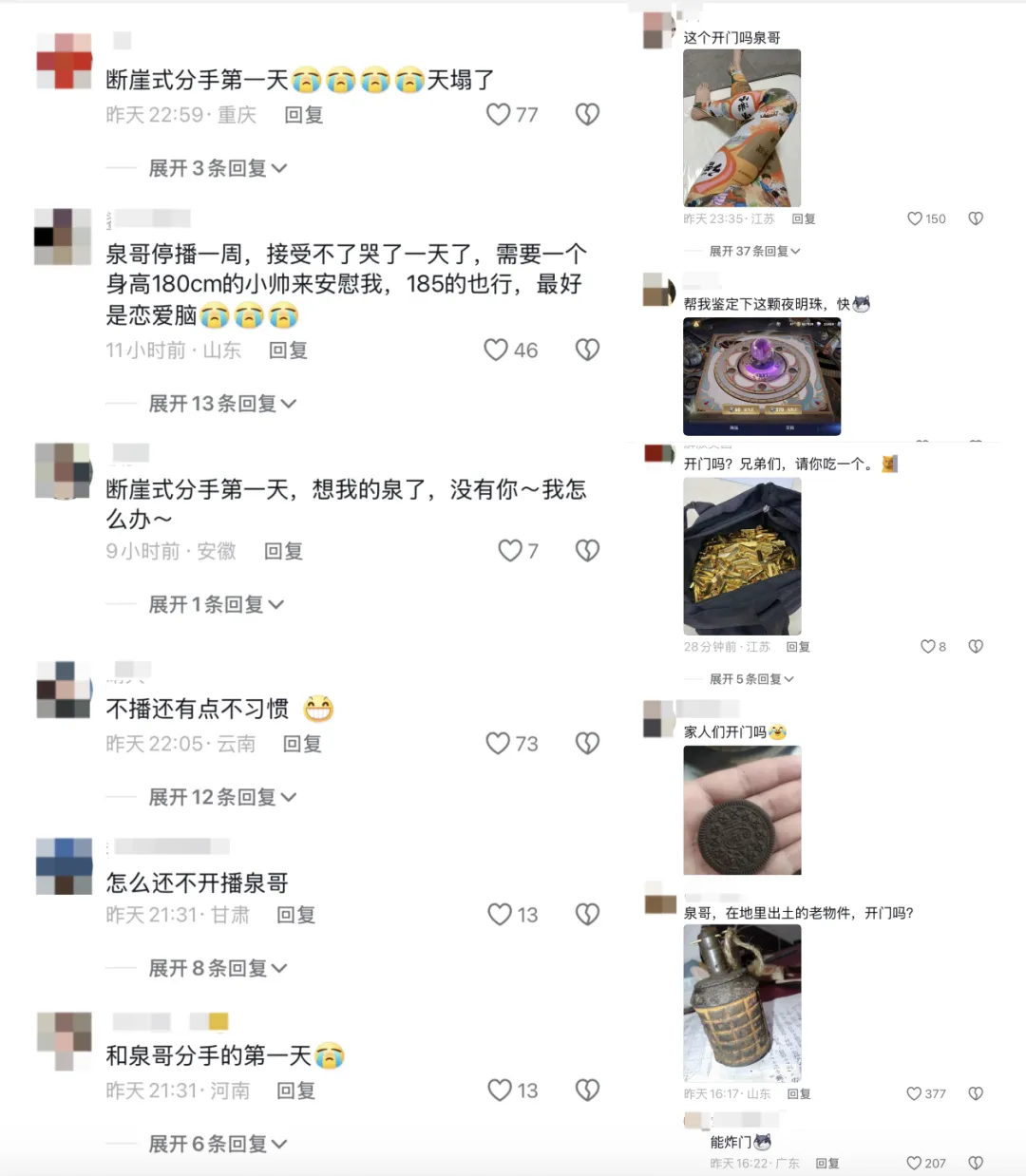 太突然,暂时停播!半年涨近1500万粉丝,他回应停播原因