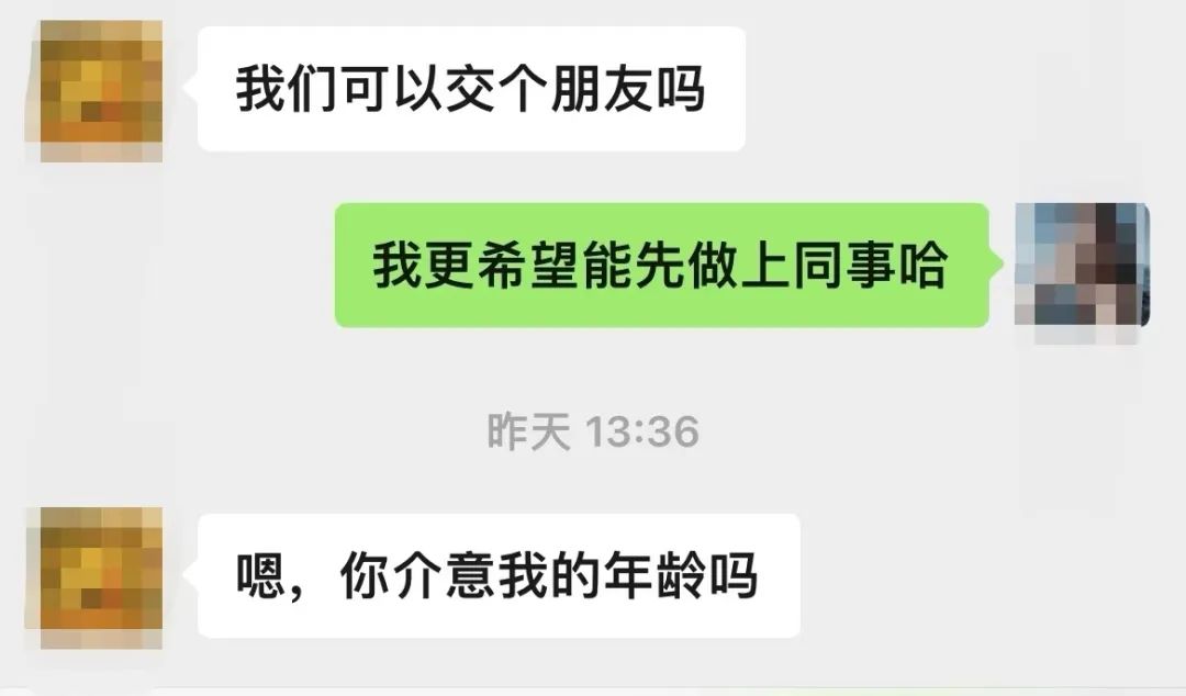 女子称找工作遭招聘公司骚扰，智联招聘：已下架违规招聘公司