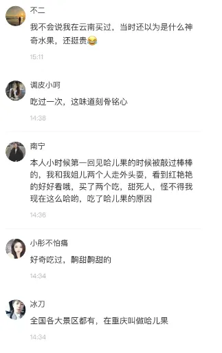 别被街头这些高颜值水果骗了！重庆网友：长得有多好看，就有多难吃