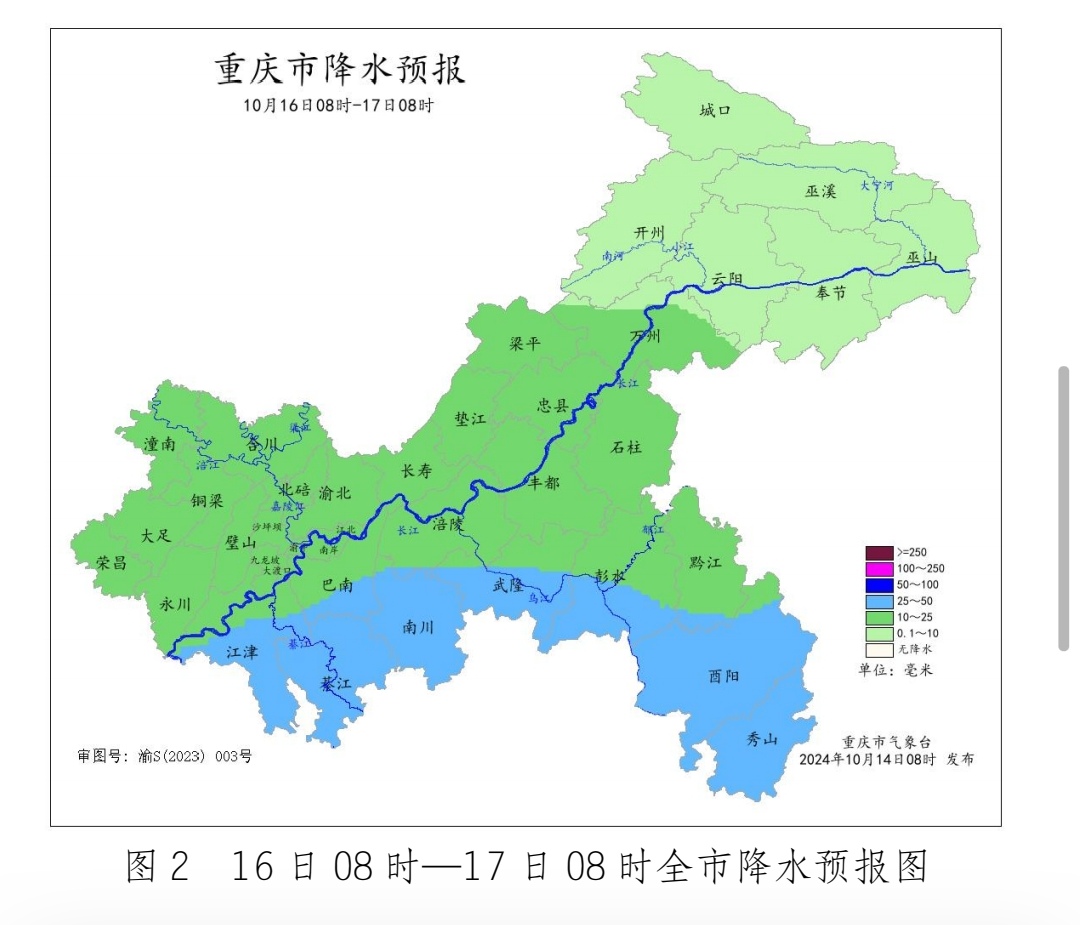 重庆市气象台供图。