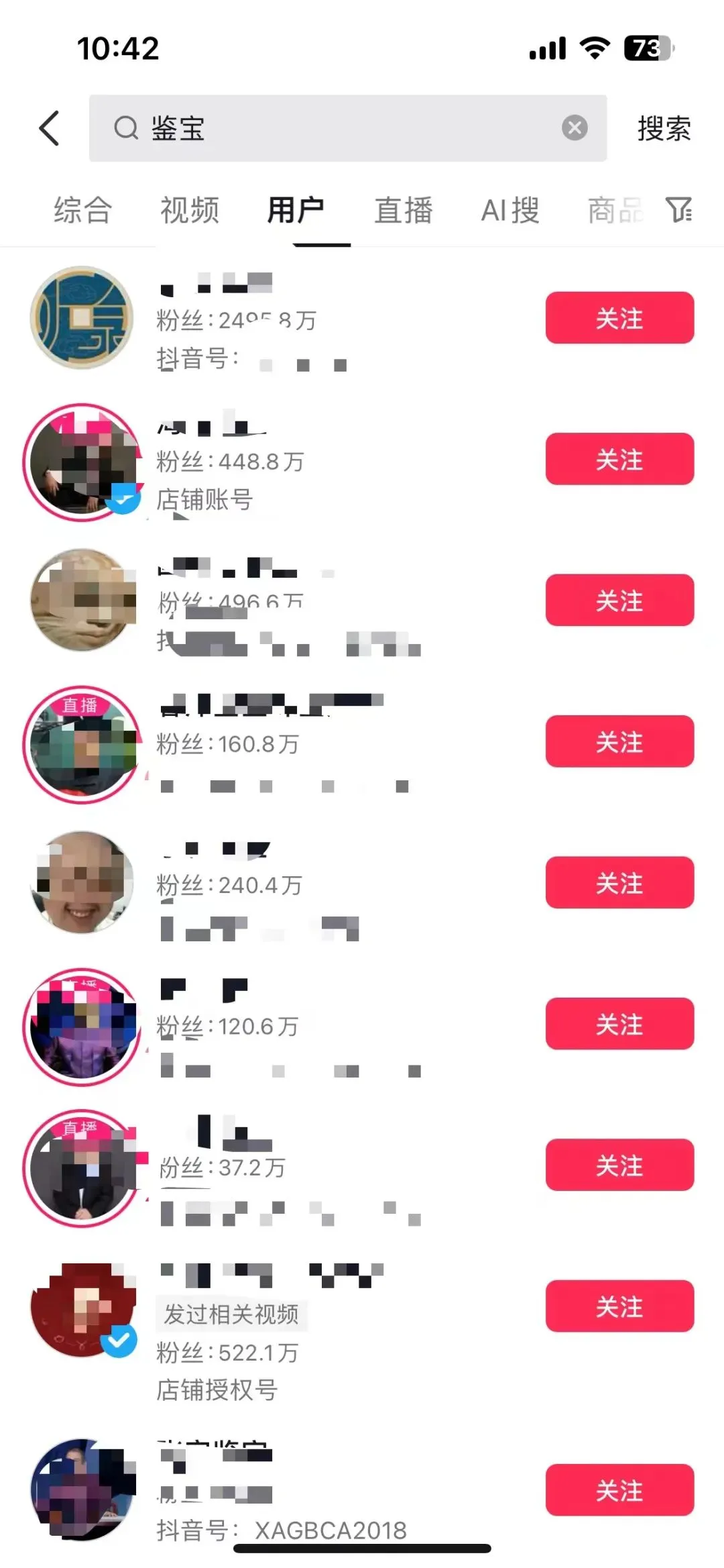 “别再神话我了!”千万粉丝网红“听泉鉴宝”停播后风波持续