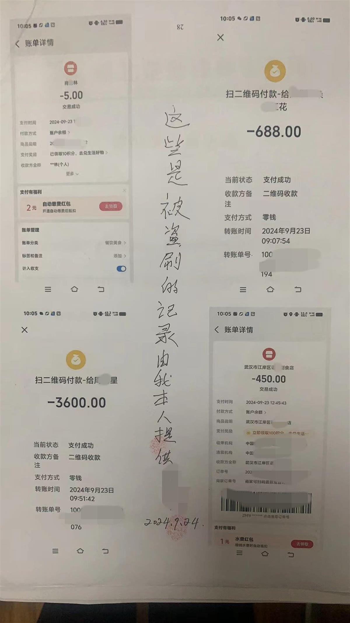 情侣捡老人手机用免密支付买黄金，女子高挺的鼻梁竟成破案线索！