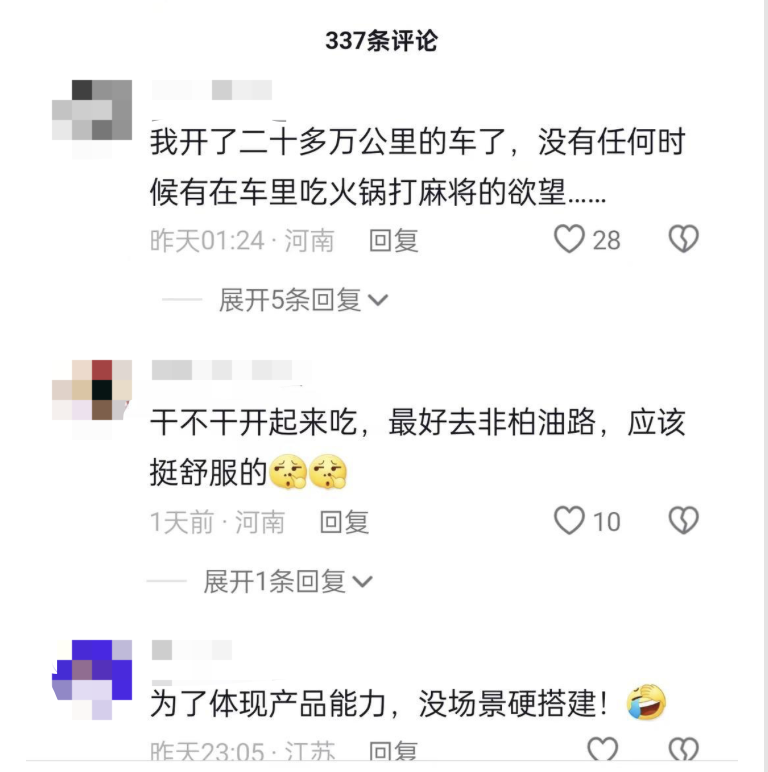 极氪副总裁晒车上吃火锅视频，称“倾听用户真实声音”，引全网吐槽