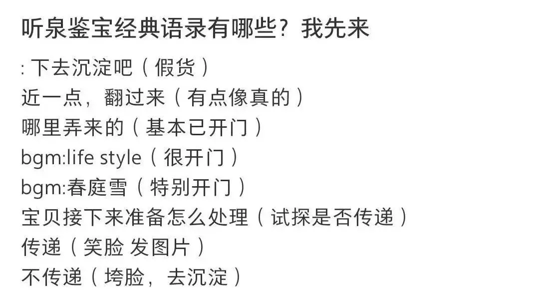 “别再神话我了!”千万粉丝网红“听泉鉴宝”停播后风波持续