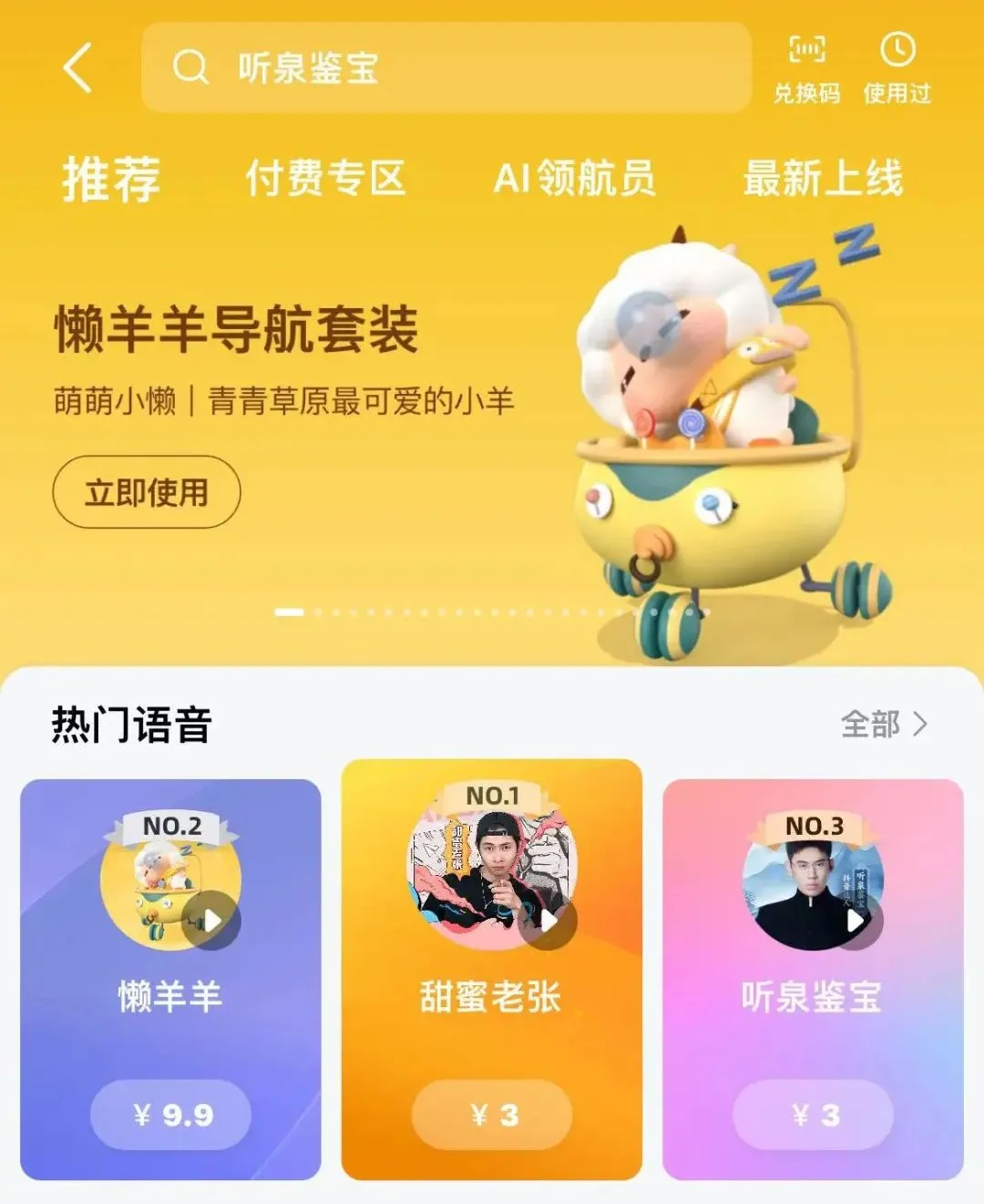 “别再神话我了!”千万粉丝网红“听泉鉴宝”停播后风波持续