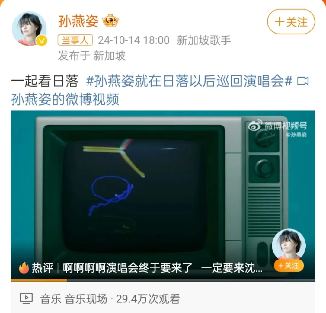 “冷门歌手”孙燕姿官宣演唱会,上次演唱会距今已近十年