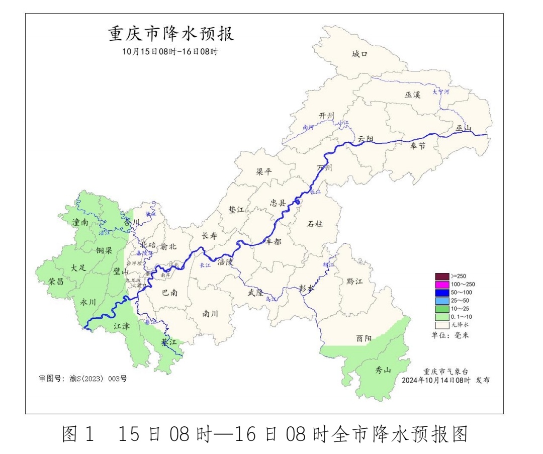 重庆市气象台供图。