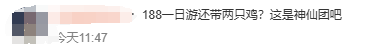 奶奶花88元参团1日游100元买保温杯 家人：很值得