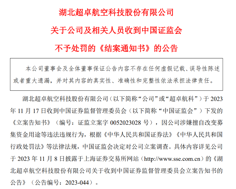 证监会罕见撤回对上市公司处罚，释放什么信号？