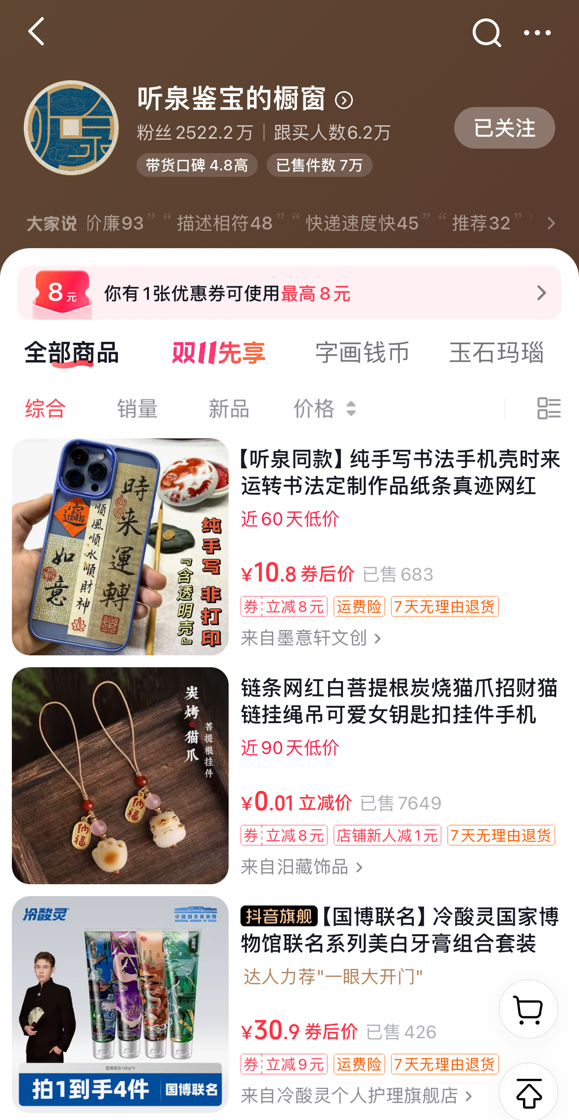 “听泉鉴宝”停播，记者实探其杭州公司！工作人员回应复播计划