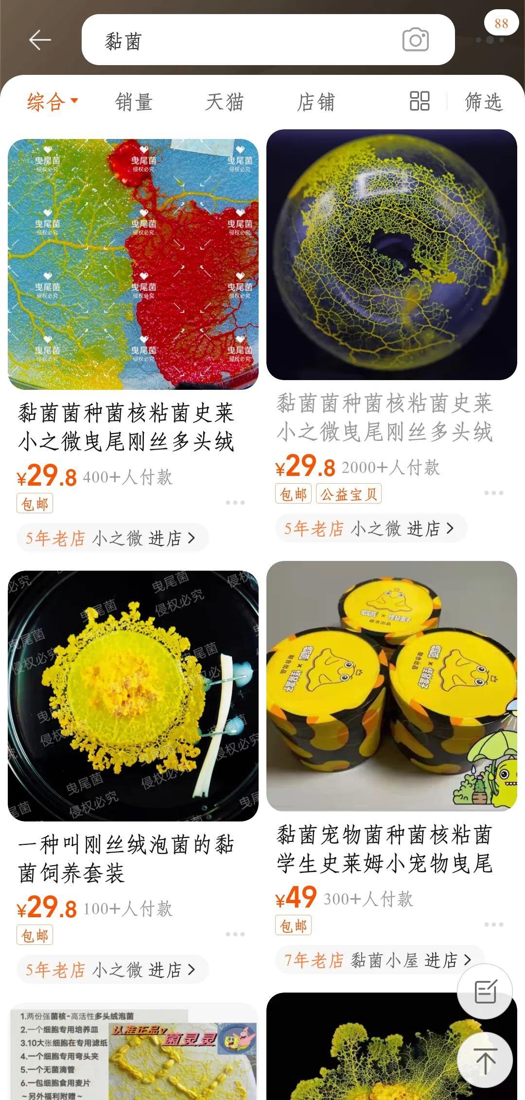 不养蚕宝宝，养黏菌！现在小学生的宠物越来越逆天，网友：这是养细菌吗？