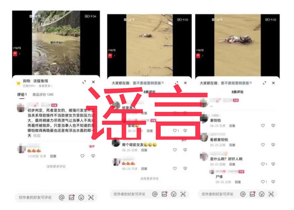 女尸画像 云南临沧一河里漂女尸，系被强行发生不正当关系致死？警方辟谣-华龙网