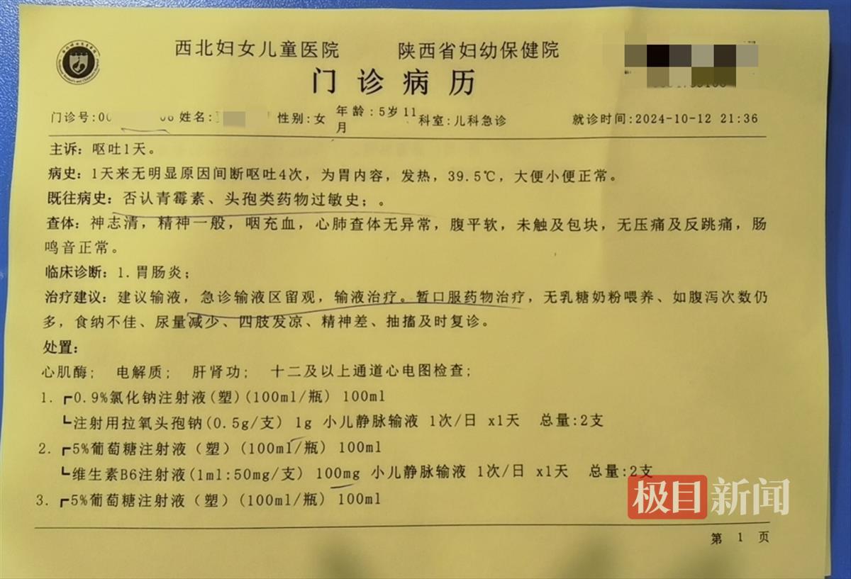 西安一幼儿园超40名幼儿上吐下泻，疾控：食品检测结果待出，有孩子感染诺如病毒