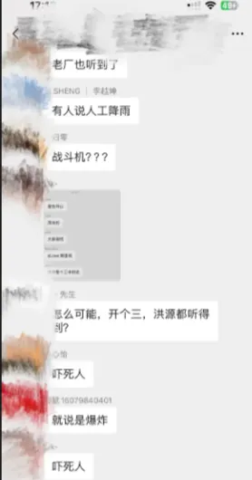 江西景德镇传出两声巨响？多部门回应