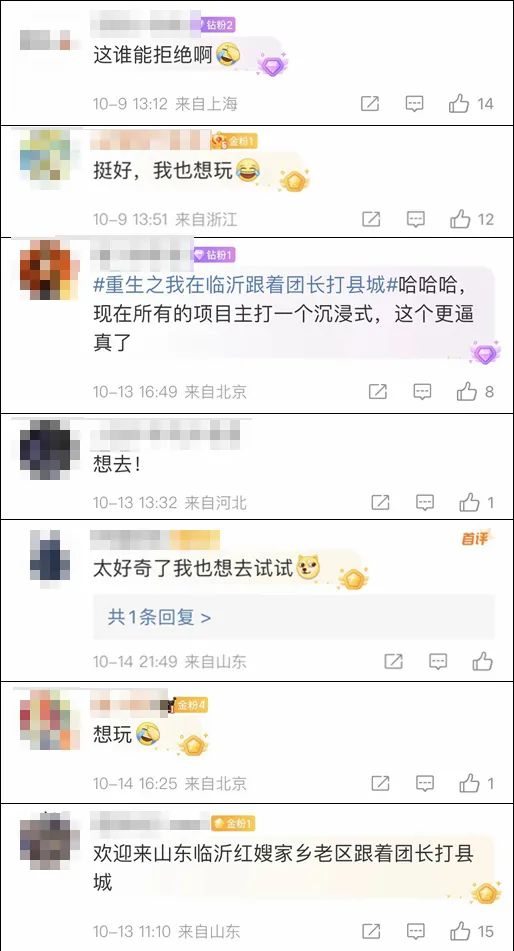 跟着团长打县城”火了！网友：情绪价值拉满