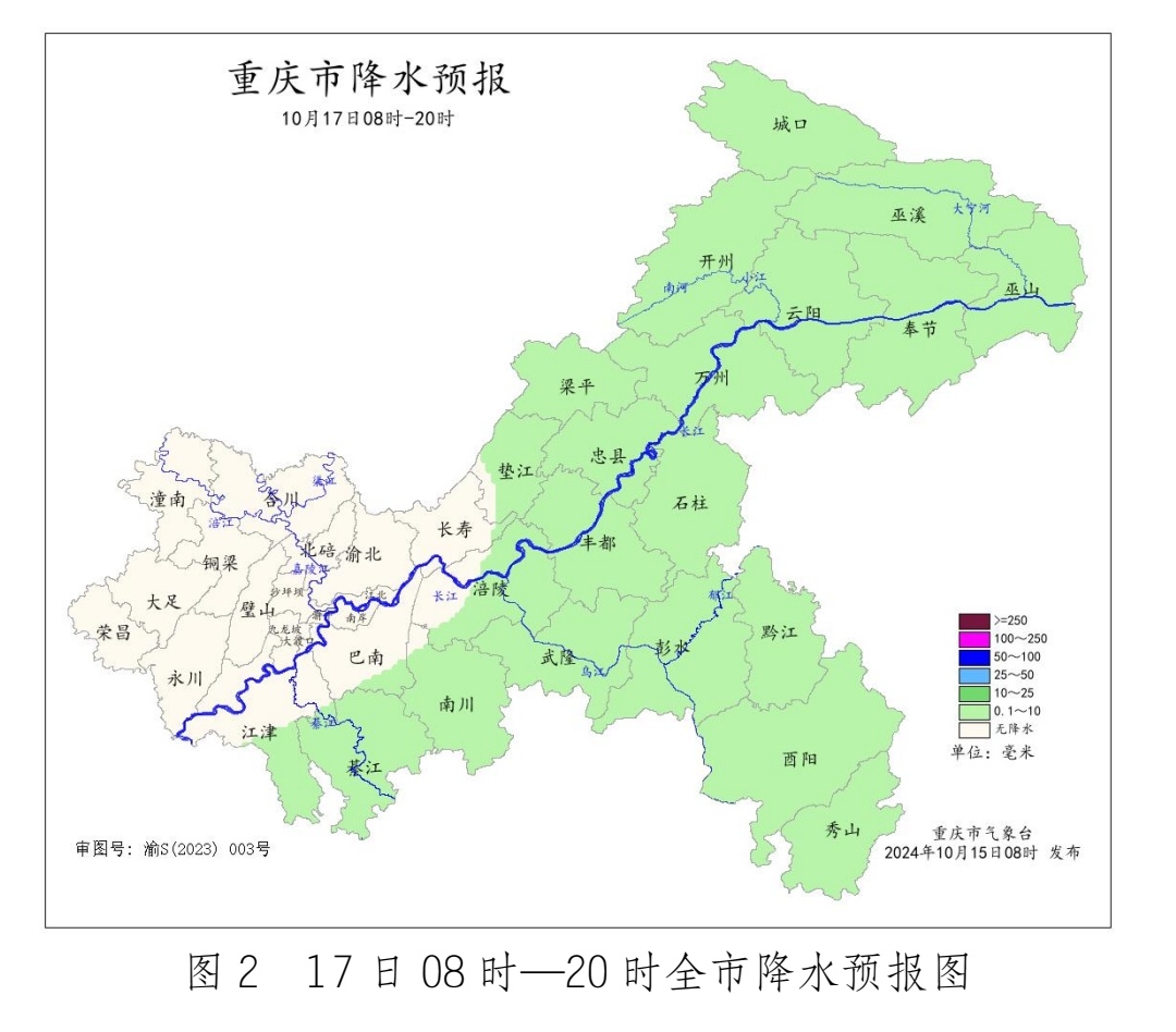 重庆市气象台供图。